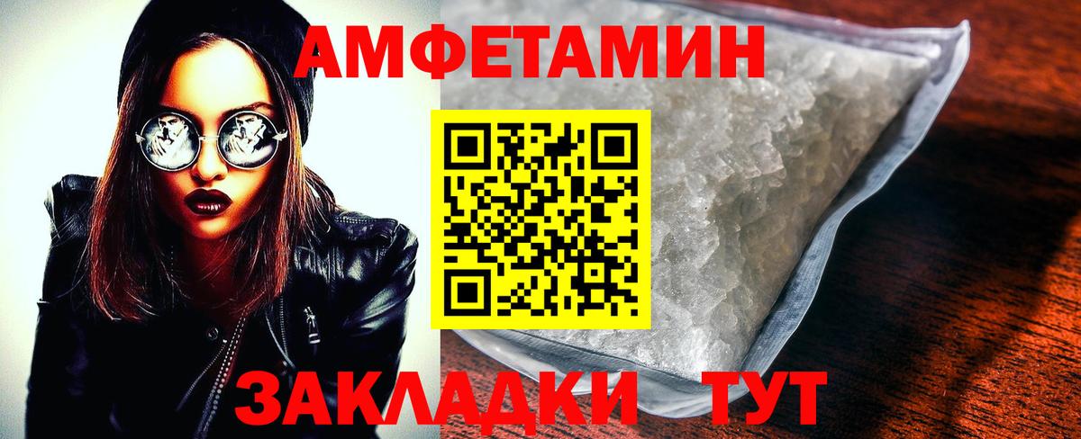 Валуйки  АМФЕТАМИН  Вход с VPN  АМФЕТАМИН VHQ 