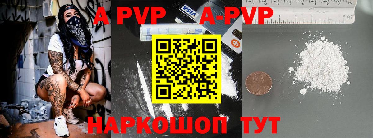 Валуйки  APVP крисы CK  A PVP крисы CK  Альфа ПВП  Вход с VPN  Alfa_PVP кристаллы 