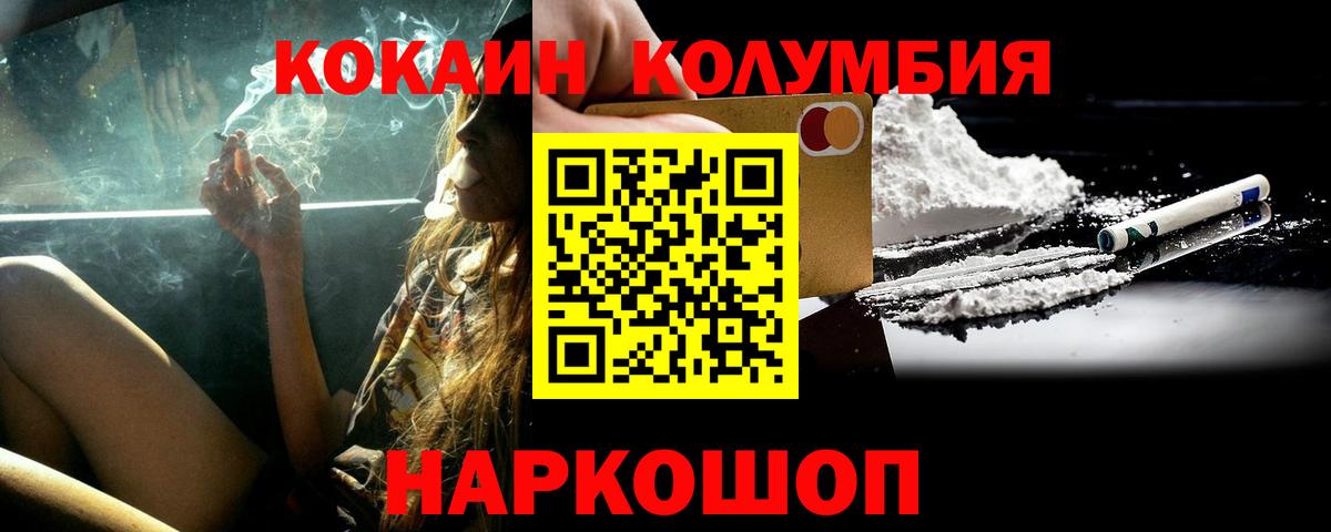 Валуйки  Кокаин Columbia  продажа наркотиков  Вход с VPN  КОКАИН Боливия 