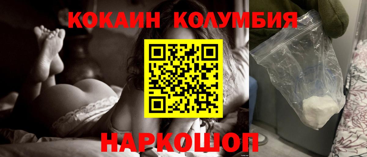 Кокаин FishScale Валуйки
