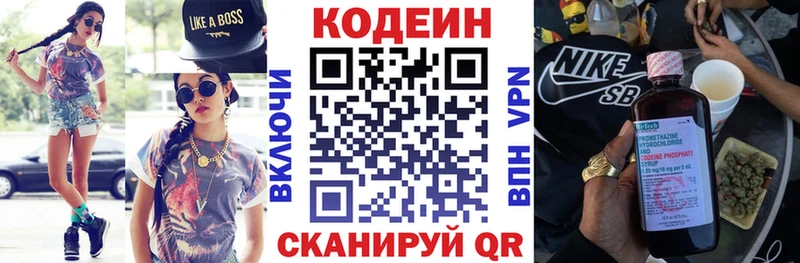 Кодеиновый сироп Lean Purple Drank  omg как зайти  Валуйки 