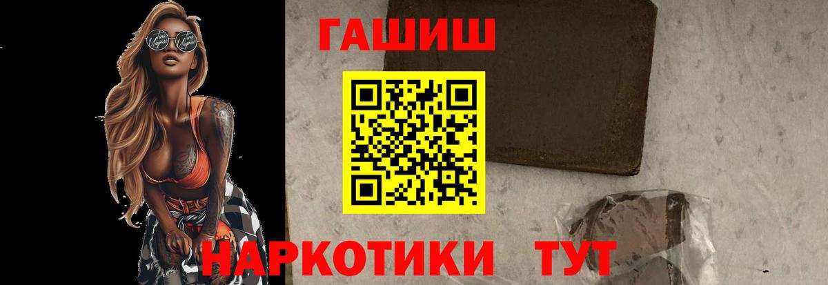 Гашиш  Вход с VPN  Валуйки  ГАШ Cannabis 