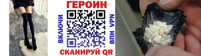 Героин герыч Валуйки
