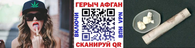 Героин Афган  магазин продажи   Валуйки 