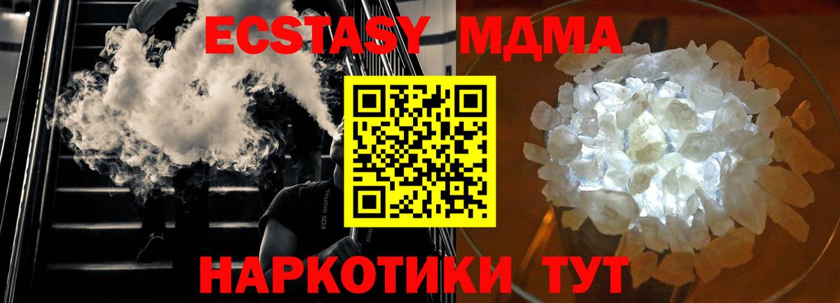 MDMA crystal  Вход с VPN  MDMA  Валуйки 