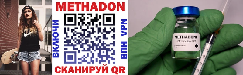 где купить наркоту  Валуйки  hydra ТОР  Метадон мёд 