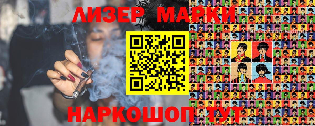 Марки NBOMe 1500мкг  Вход с VPN  Марки 25I-NBOMe  Марки NBOMe 1500мкг  Валуйки 
