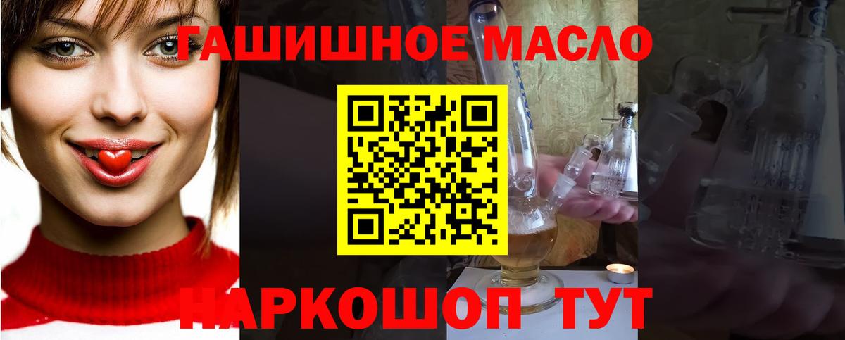 Валуйки  ТГК вейп с тгк  Вход с VPN  Дистиллят ТГК THC oil 